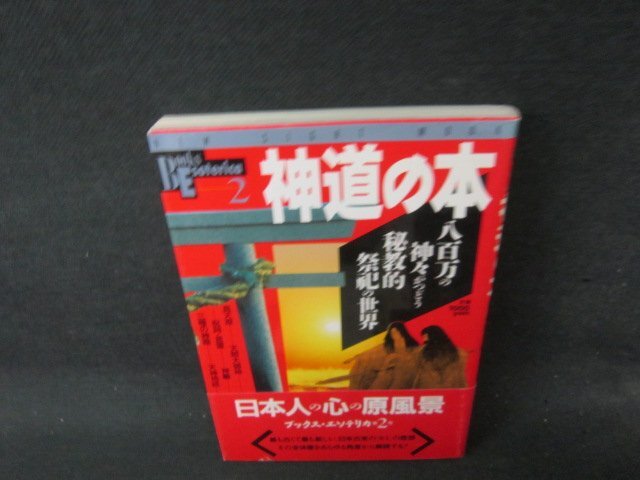 カバー破れ有の情報