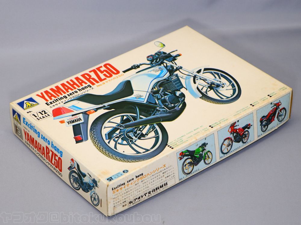 アオシマ】1/12 ヤマハ RZ50 AOSHIMA YAMAHA RZ-50 #G7-03 未開封 未