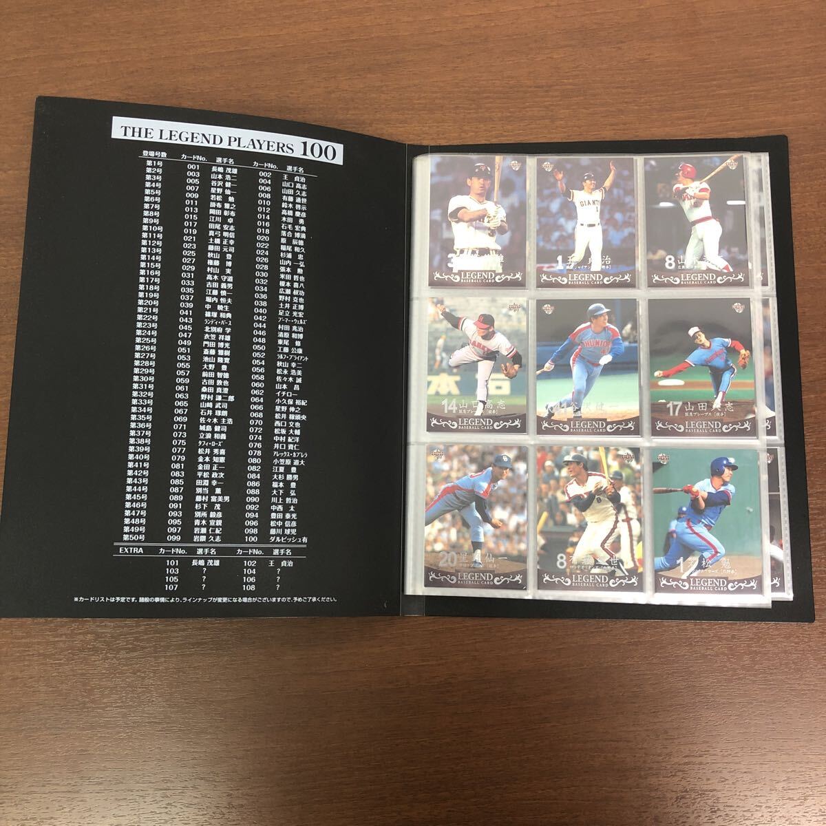 BBM 週刊プロ野球 セパ誕生60年 特別付録 レジェンドベースボール