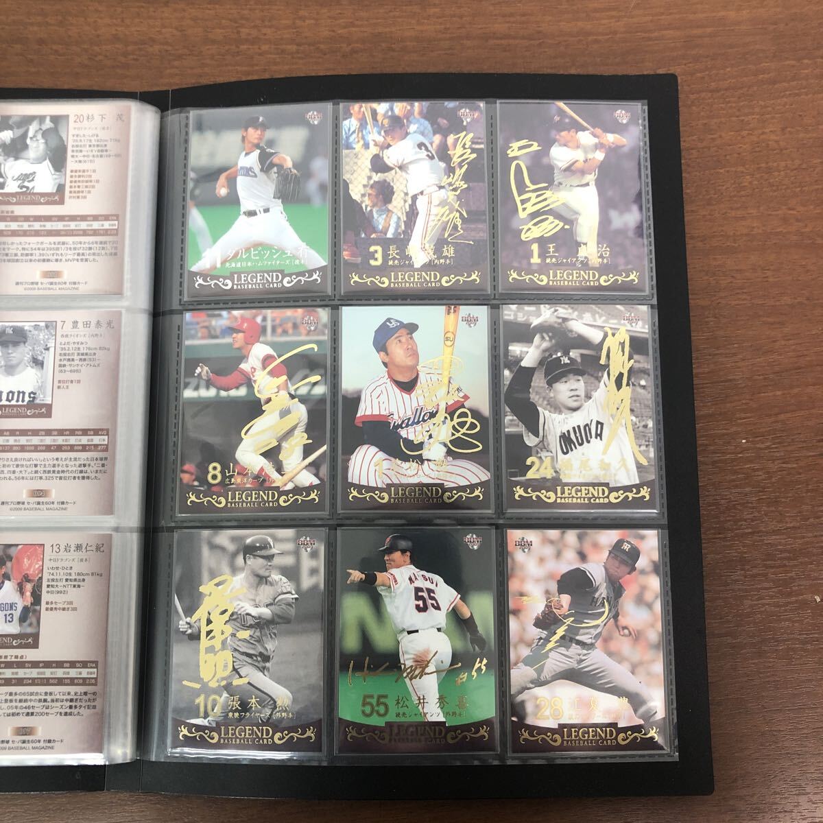 BBM 週刊プロ野球 セパ誕生60年 特別付録 レジェンドベースボール