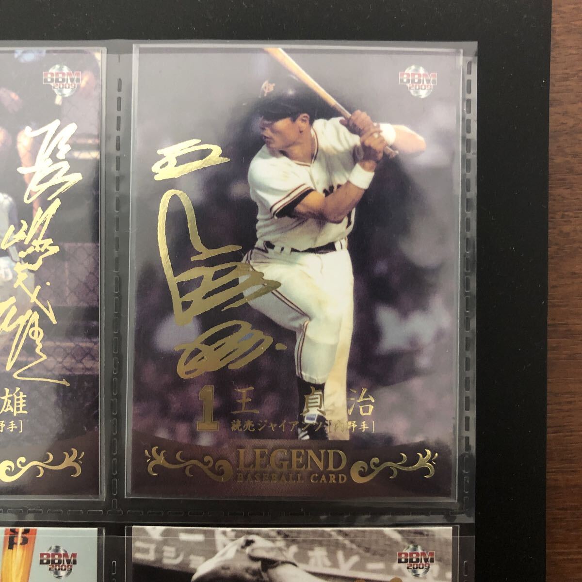 BBM 週刊プロ野球 セパ誕生60年 特別付録 レジェンドベースボール
