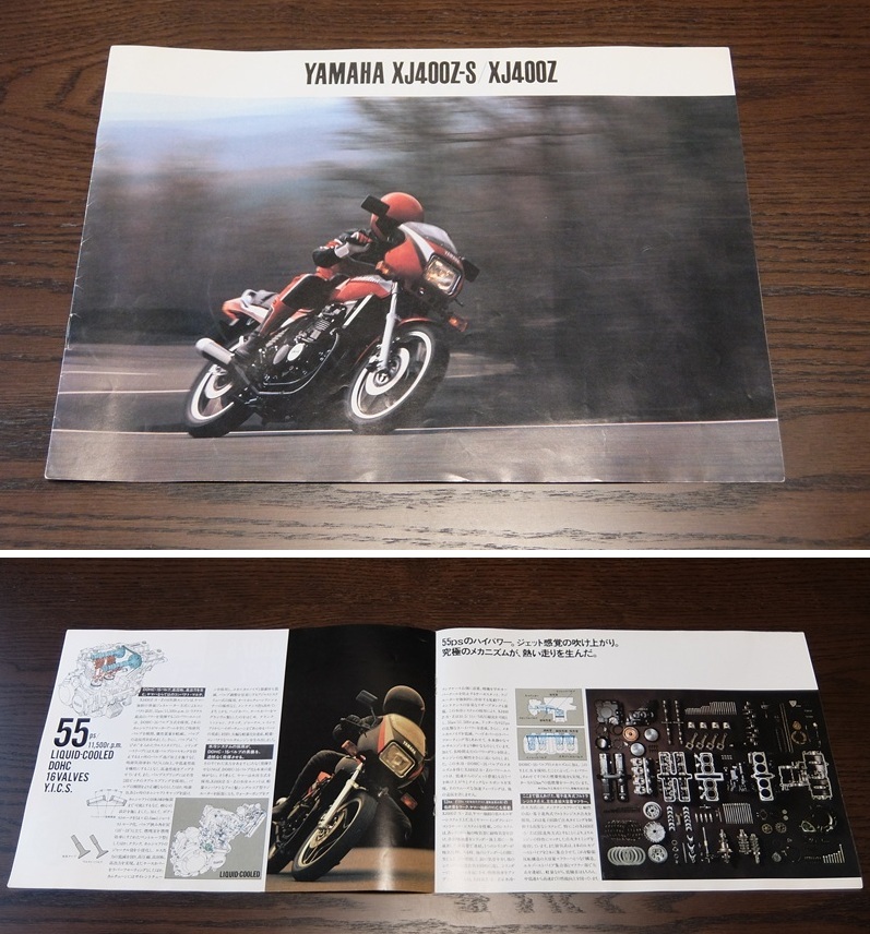 ★　ヤマハ　オートバイのカタログ（RZ250、XJ400、SR400など）　11冊セット　★_3