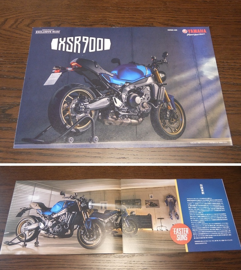★　ヤマハ　オートバイのカタログ（RZ250、XJ400、SR400など）　11冊セット　★_7