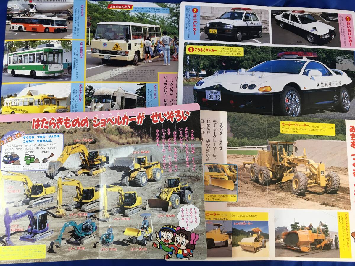 Z711サ☆【古い 乗り物 絵本】 のりものアルバム 他 57冊セット まとめ