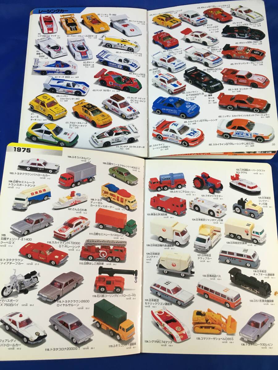 Z711サ☆【古い 乗り物 絵本】 のりものアルバム 他 57冊セット まとめ