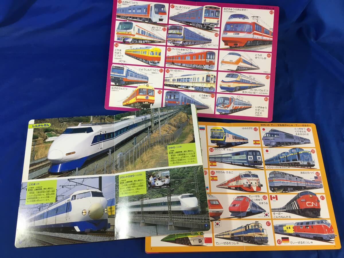 Z711サ☆【古い 乗り物 絵本】 のりものアルバム 他 57冊セット まとめ