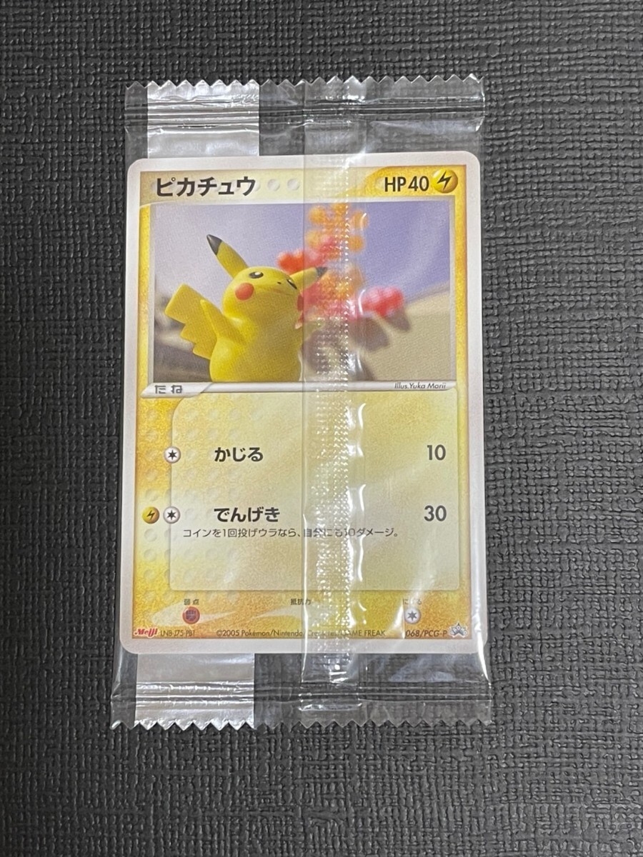 未開封☆068/PCG-P ピカチュウ＆069/PCG-P ミュウ☆明治製菓「ポケモン