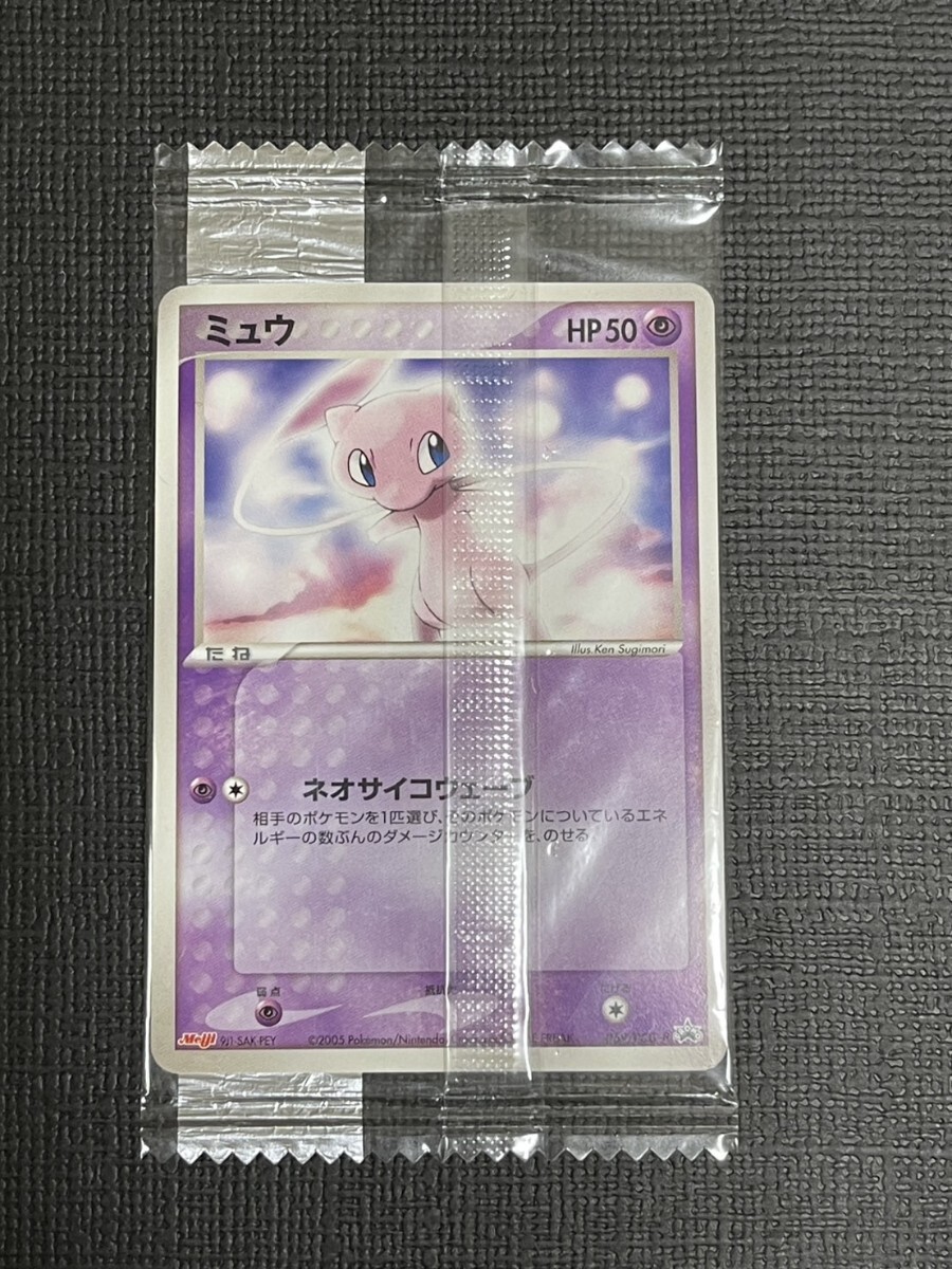 未開封☆068/PCG-P ピカチュウ＆069/PCG-P ミュウ☆明治製菓「ポケモン