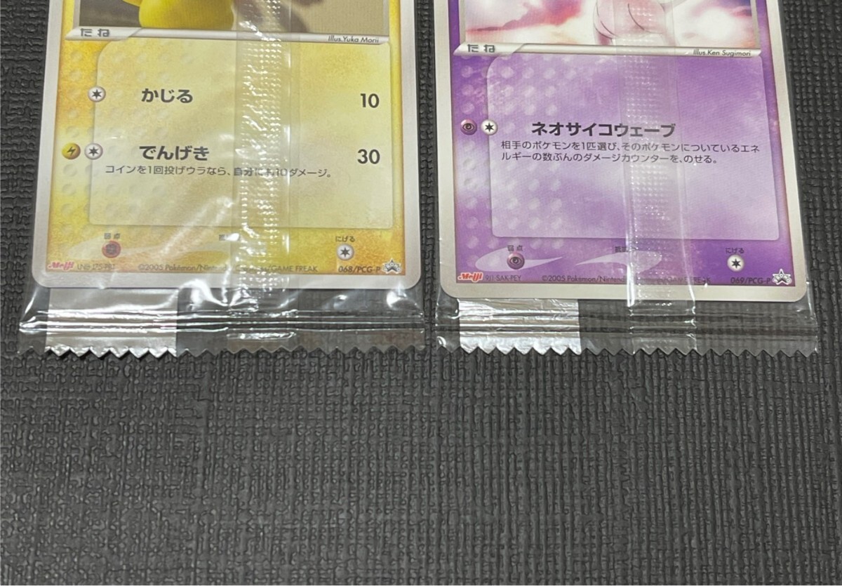 未開封☆068/PCG-P ピカチュウ＆069/PCG-P ミュウ☆明治製菓「ポケモン