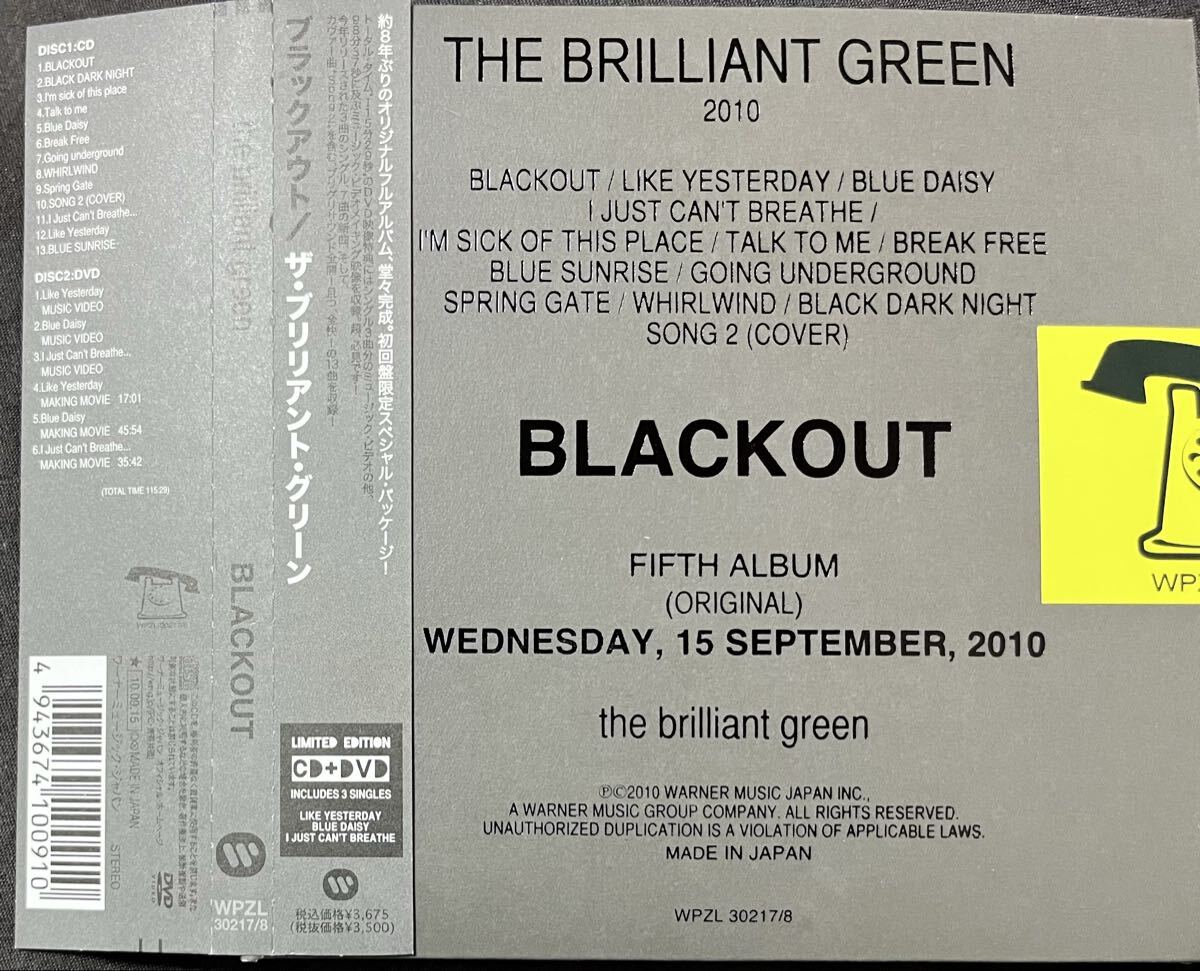 BLACKOUT the brilliant green 初回限定盤 Tommy february6 川瀬智子