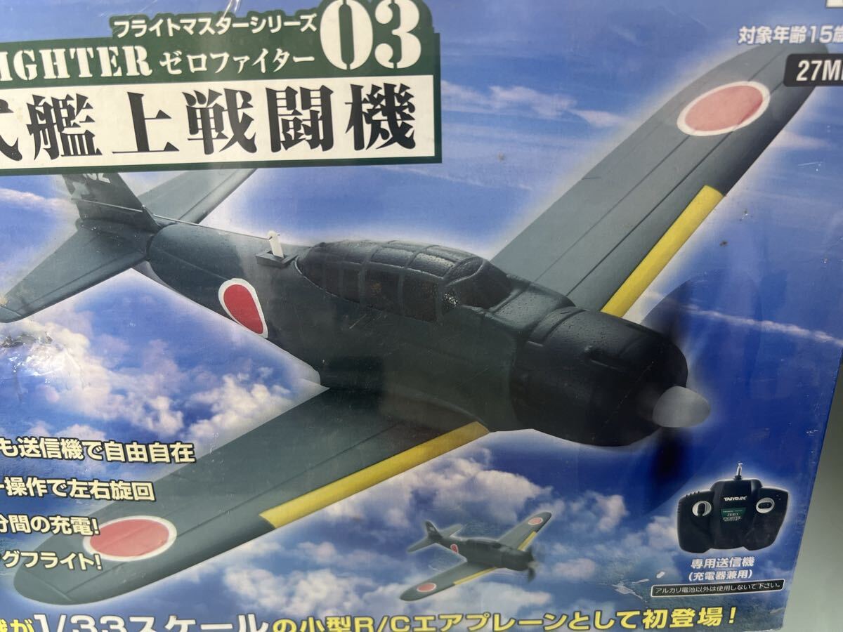 TAIYO タイヨー 1/33 RC ラジコン フライトマスターシリーズ 零式艦上戦闘機 零戦 ゼロ戦 ゼロファイター 新品未開封 当時物 希少_3