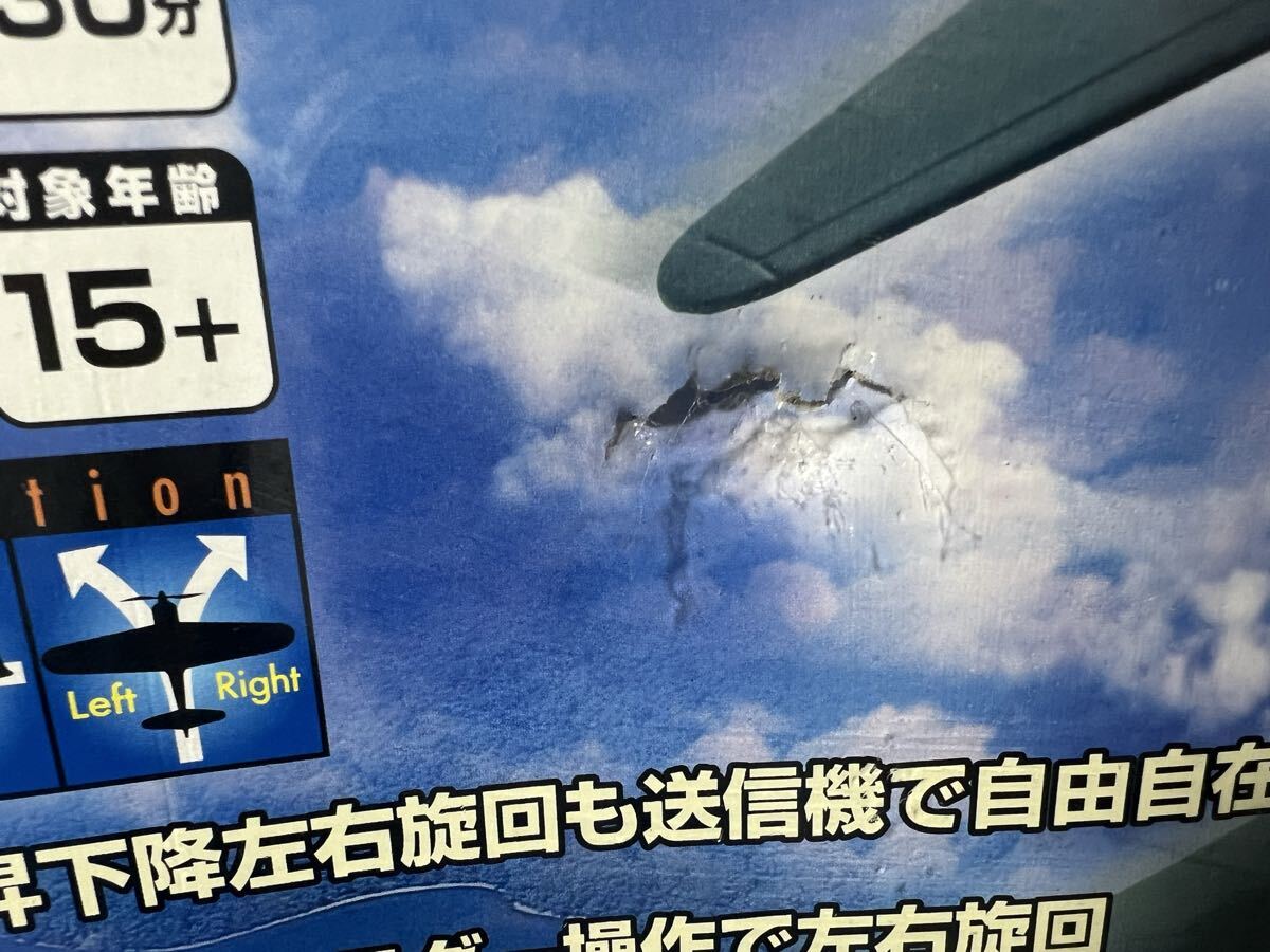 TAIYO タイヨー 1/33 RC ラジコン フライトマスターシリーズ 零式艦上戦闘機 零戦 ゼロ戦 ゼロファイター 新品未開封 当時物 希少_4