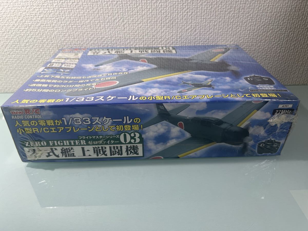 TAIYO タイヨー 1/33 RC ラジコン フライトマスターシリーズ 零式艦上戦闘機 零戦 ゼロ戦 ゼロファイター 新品未開封 当時物 希少_6