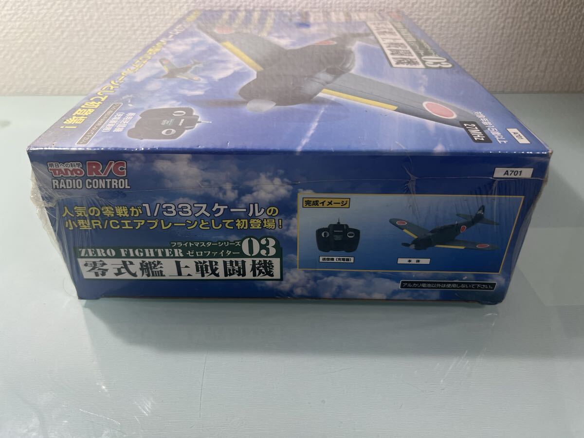TAIYO タイヨー 1/33 RC ラジコン フライトマスターシリーズ 零式艦上戦闘機 零戦 ゼロ戦 ゼロファイター 新品未開封 当時物 希少_7