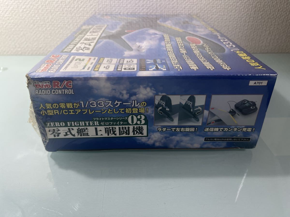 TAIYO タイヨー 1/33 RC ラジコン フライトマスターシリーズ 零式艦上戦闘機 零戦 ゼロ戦 ゼロファイター 新品未開封 当時物 希少_9