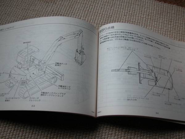 コマツミニパワーショベルpc 取扱説明書 小松 カタログ パーツリスト 整備書 売買されたオークション情報 Yahooの商品情報をアーカイブ公開 オークファン Aucfan Com