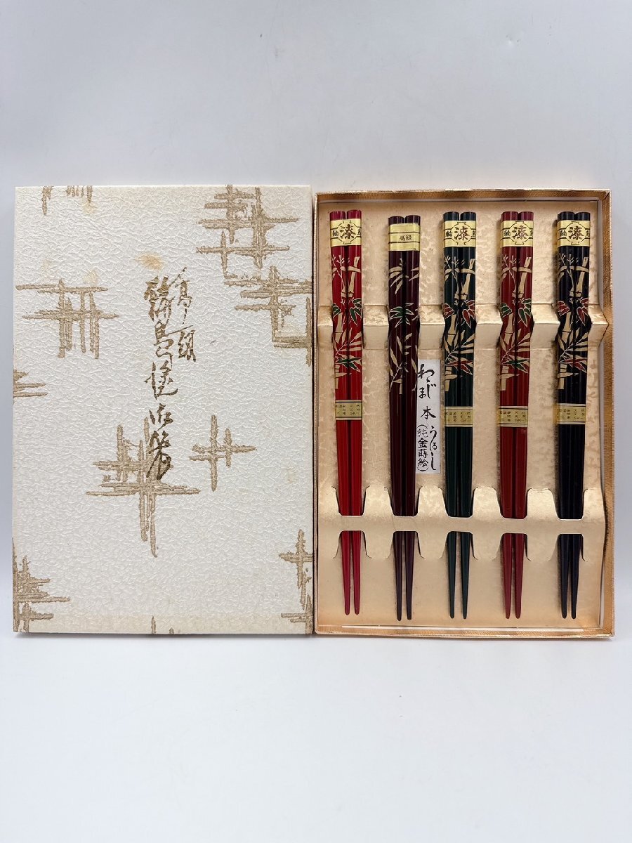 未使用 高級 輪島塗 純金蒔絵 天然木 箸 5膳 5色 箱付 現状品 【KA022