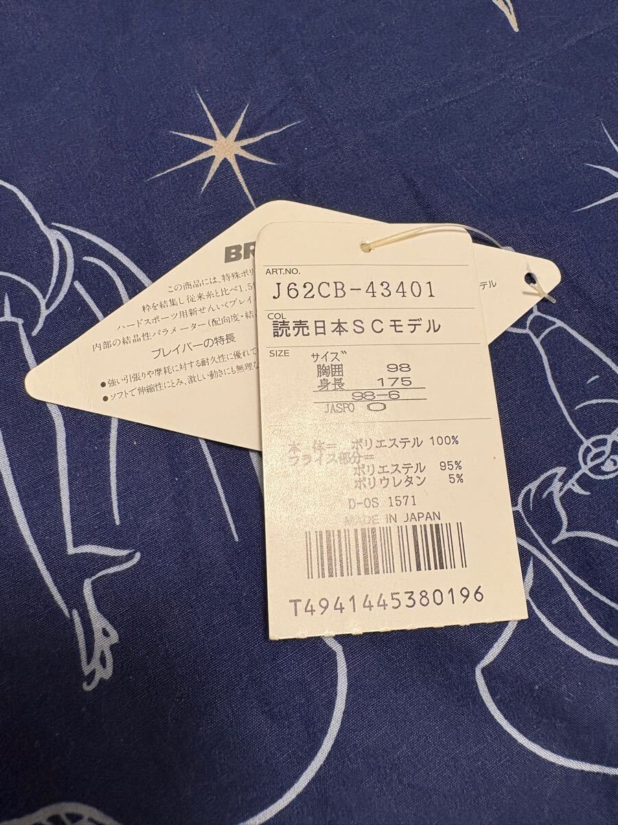 読売ヴェルディ トラックジャケット ジャージ ビンテージ ミズノ verdy ブラック ロゴ刺繍 90s 読売日本scモデル 川崎 _7