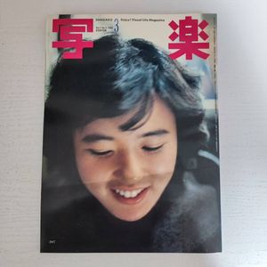 写楽 雑誌の値段と価格推移は？｜15件の売買データから写楽 雑誌の価値