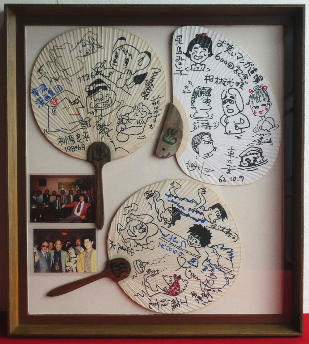 赤塚不二夫 サインの値段と価格推移は？｜11件の売買データから赤塚