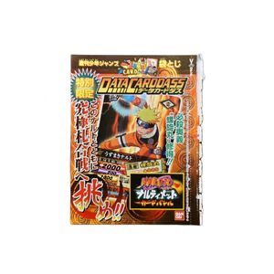 ナルト データカードダスの値段と価格推移は？｜26件の売買データから