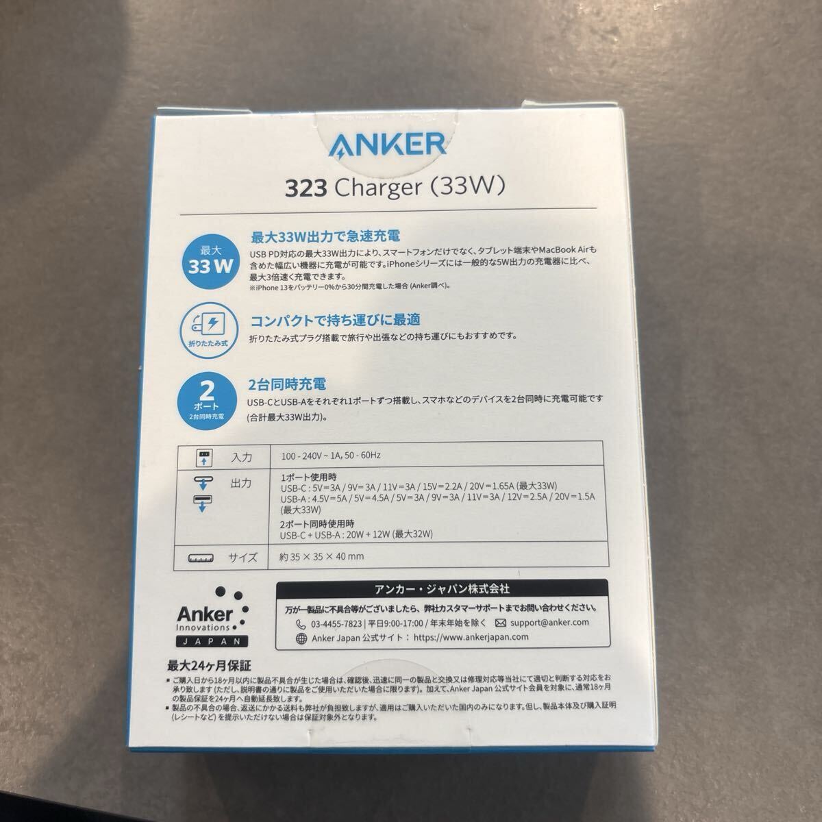 Anker 323 Charger 33W （ホワイト）_2