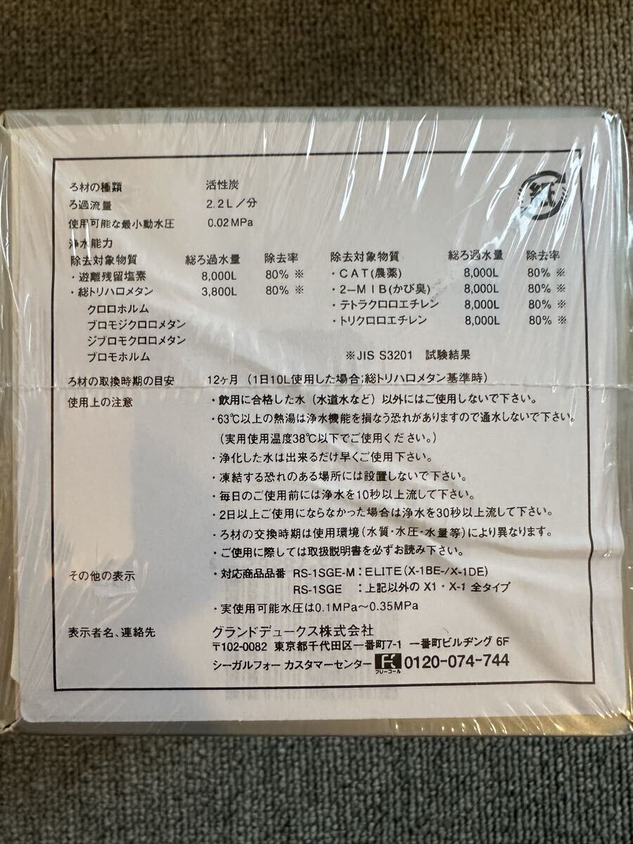 シーガルフォーSeagull IV RS-1SGE 交換用カートリッジ 未開封_3