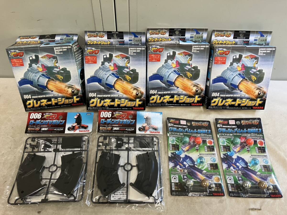 120）未使用 タカラ TAKARA クラッシュビーダマン 専用パーツ 