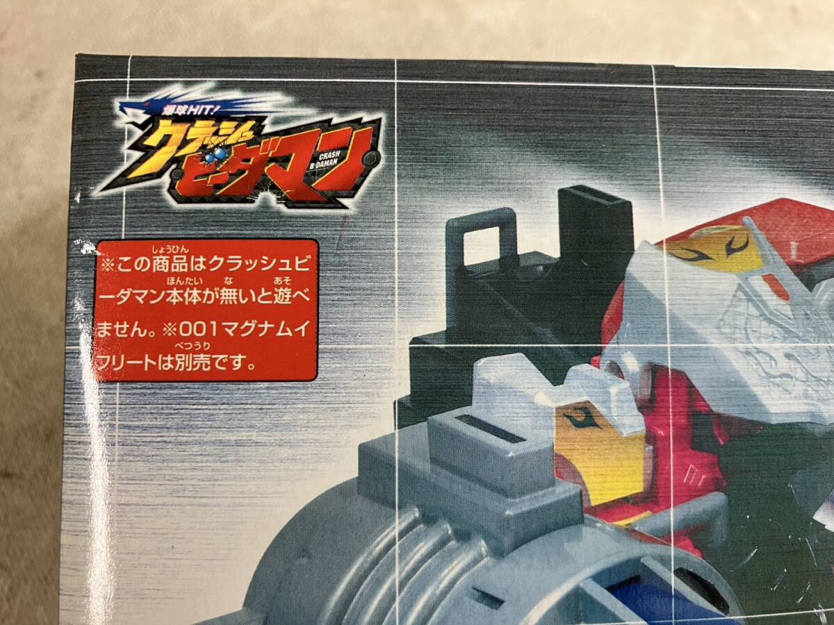 120）未使用 タカラ TAKARA クラッシュビーダマン 専用パーツ