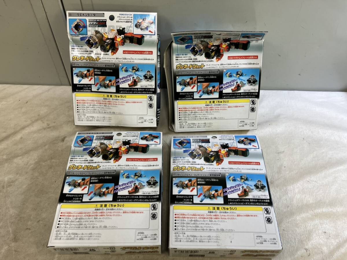 120）未使用 タカラ TAKARA クラッシュビーダマン 専用パーツ