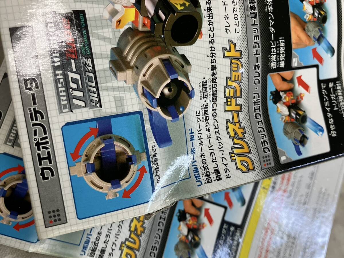 120）未使用 タカラ TAKARA クラッシュビーダマン 専用パーツ