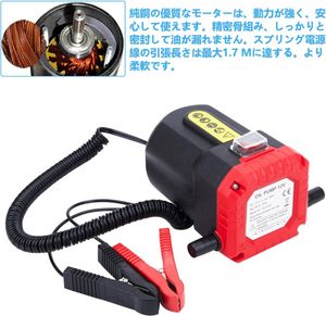 電動式オイルチェンジャー 上抜き 12V 80W バッテリー ジャッキアップ不要