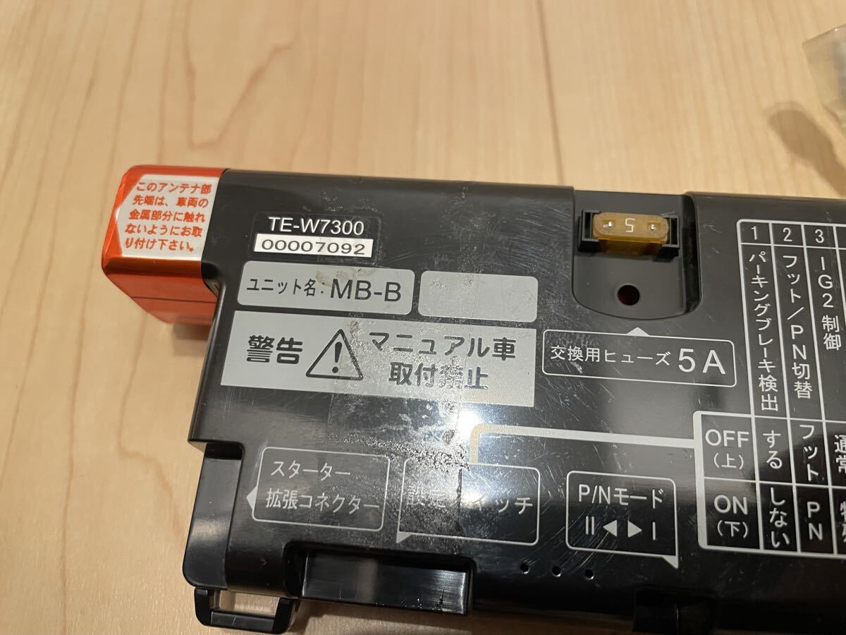 カーメイトアンサーバックエンジンスターター TE-W7300 車種別ハーネス 