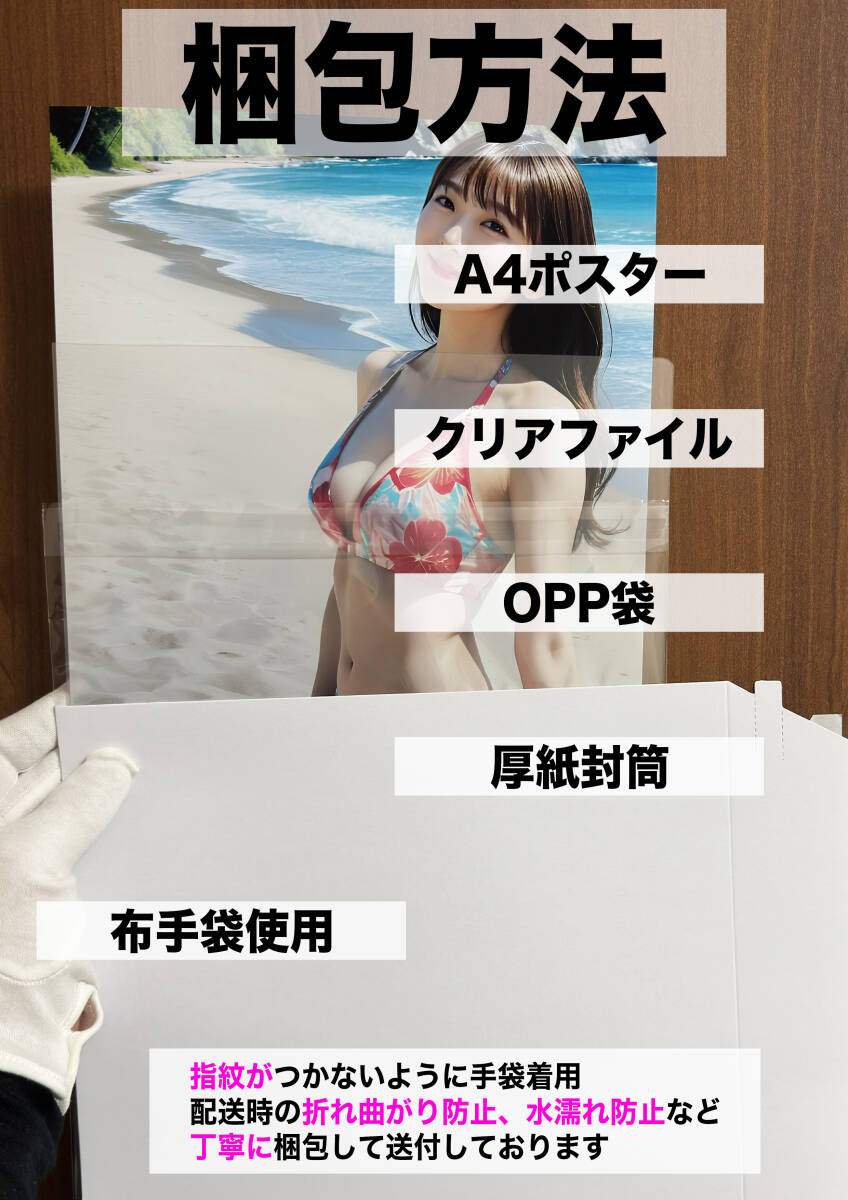 EC_266 【 4K高画質 アート ポスター A4 】AI 美女 グラビア アイドル