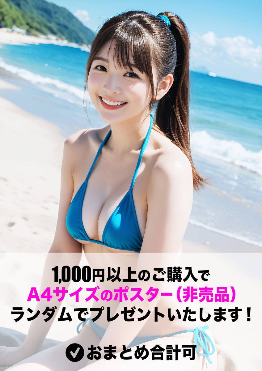 EC_266 【 4K高画質 アート ポスター A4 】AI 美女 グラビア アイドル