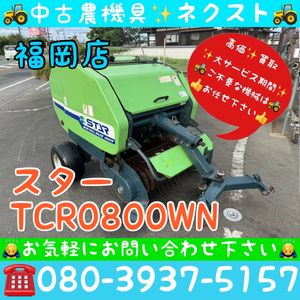 スター ロールベーラーの値段と価格推移は？｜5件の売買データから 