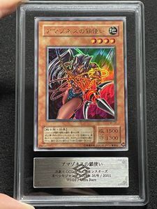 遊戯王 アマゾネスの鎖使いの値段と価格推移は？｜8件の売買データから