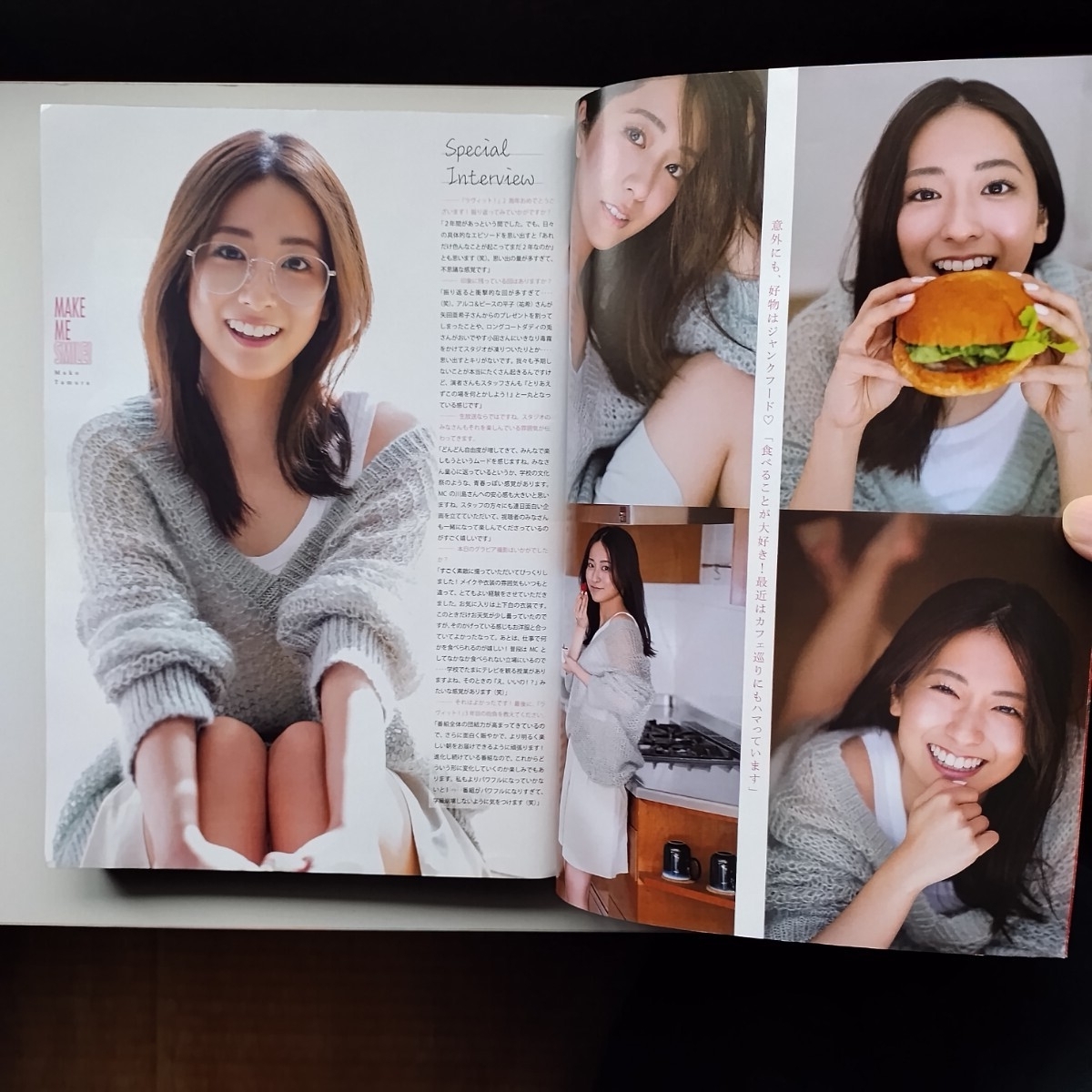 週刊ヤングマガジン 田村真子 （表紙＆巻頭グラビア） 2023年6月5日号 