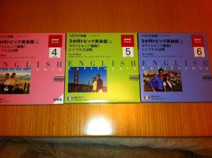 2009年度 NHKラジオ 3か月トピック英会話 3ヶ月分_1