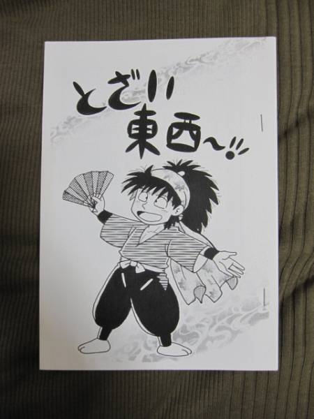 忍たま乱太郎 同人誌 日ノ出屋本舗 あずきごはん様 小倉あん子様(忍
