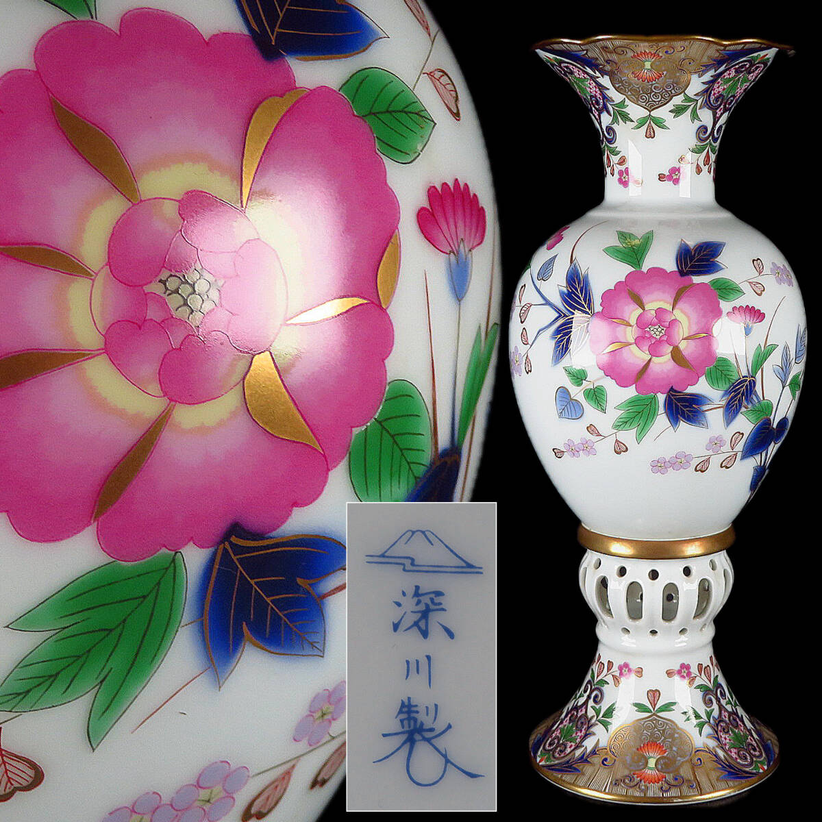 SAKURAYA】豪華絢爛 最上位作【宮内庁御用達 深川製磁 金彩色絵草花文 