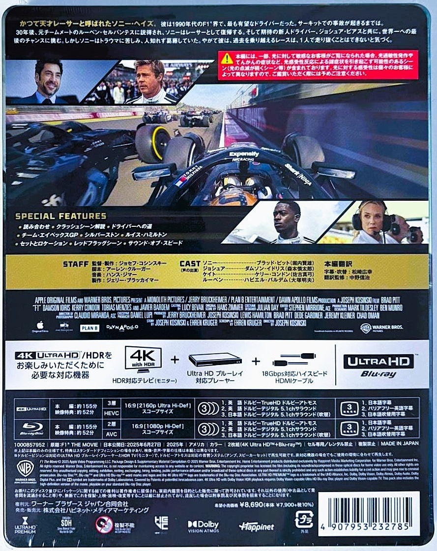 未使用 amazon F1 エフワン スチールブック　4KUHD ブルーレイ 映画『F1®/エフワン』スチールブック仕様 4K UHD + ブルーレイ セット