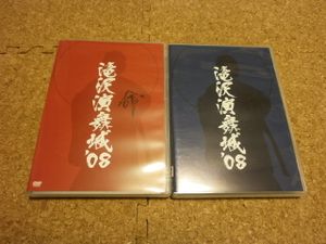 滝沢演舞城 DVDの値段と価格推移は？｜2件の売買データから滝沢演舞城