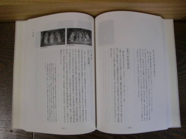 ディオニシオスのエルミニア（東方正教会の絵画指南書）(技法書)｜売買