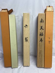 高木春石の値段と価格推移は？｜2件の売買データから高木春石の価値が