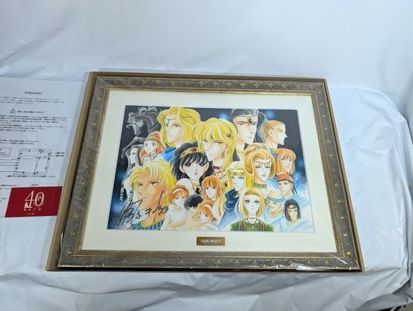 ◇天は赤い河のほとり◇複製原画・B オールキャラ◇サイン入り◇篠原