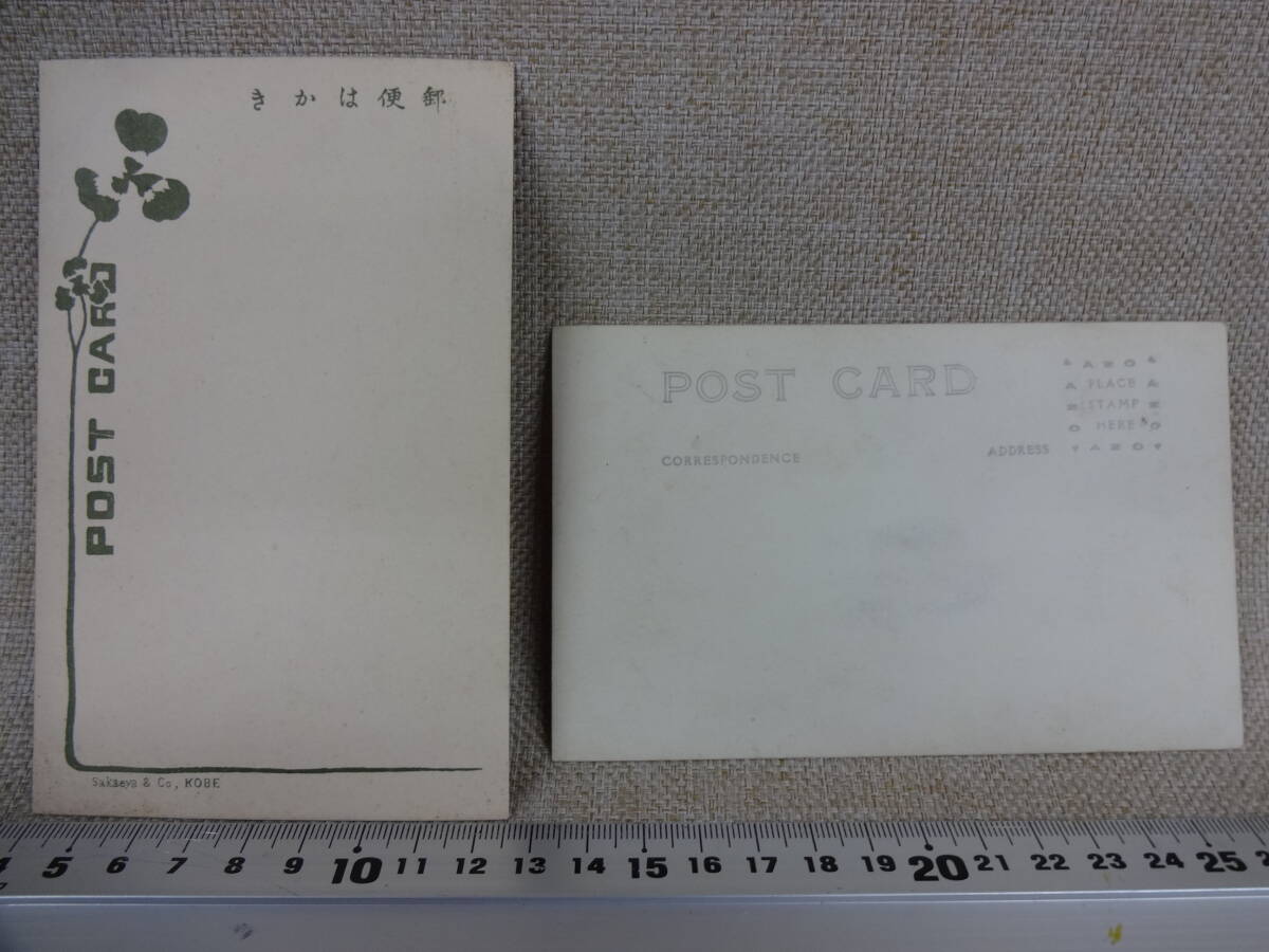 エッチな美人絵葉書2枚（検索：古い 昔の 戦前 明治 大正ロマン 昭和 