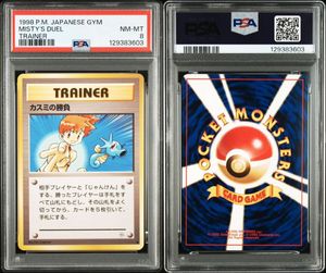 カスミの勝負の値段と価格推移は？｜35件の売買データからカスミの勝負