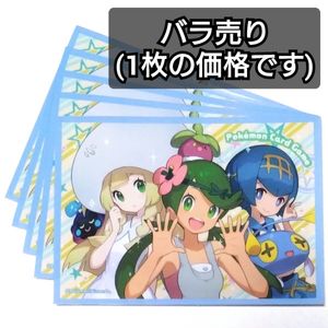 リーリエ スリーブの値段と価格推移は？｜15件の売買データから