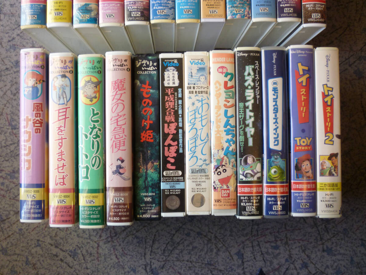送料無料 VHSビデオ24本 ディズニー トイストーリー 宮崎駿作品 ジブリ 